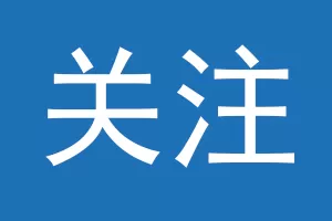 00后老板带员工上班玩解谜游戏 00后都当老板了