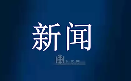 好事 四川攀枝花三孩出生增长168.4%