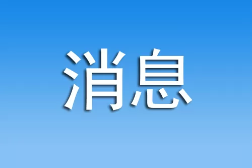 市民疑惑石家庄取消全员核酸 官方回应