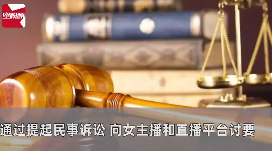 丈夫打赏二十四万吗妻子讨要被驳回