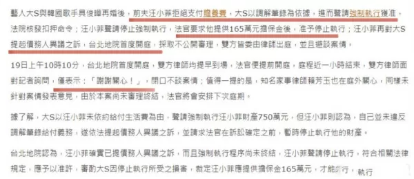 真塑料姐妹小S爆料姐姐精神出问题 具俊晔也回韩国了