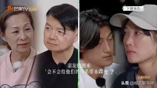 《再见爱人2》的婚姻为何让人疲惫 为保护自己男人的自尊心