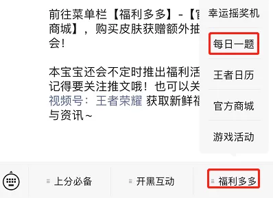 王者荣耀每日一题2月13日答案