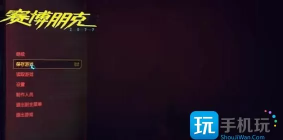 赛博朋克2077怎么无限复刻武器 无限复刻武器方法2.0版本