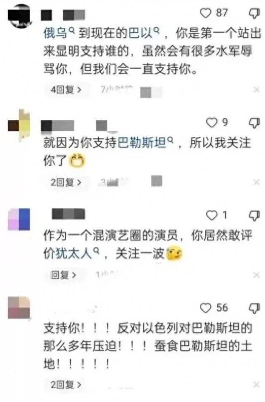 景甜疑似评论巴以冲突 后援会称头条账号被盗