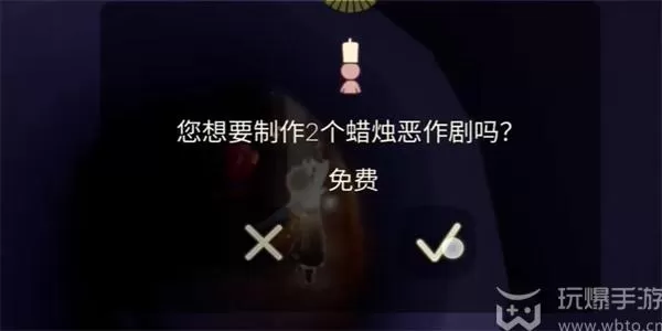 光遇蜡烛恶作剧怎么获得