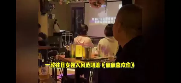 何超琼罕见现身酒吧 清唱《偏偏喜欢你》 哽咽怀念爱侣陈百强