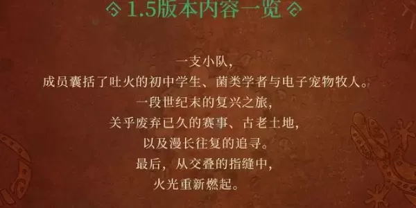 重返未来1999焰光交汇处攻略大全