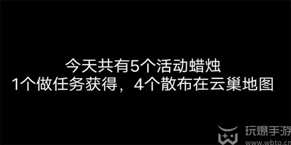 光遇12月12日烟花代币位置在哪