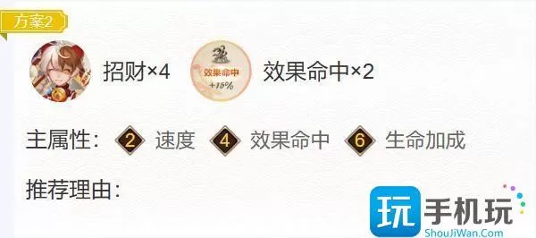 阴阳师伊邪那美御魂怎么搭配好图2