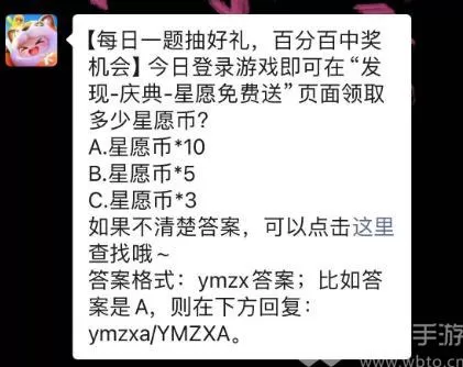 元梦之星每日一题12.29答案分享