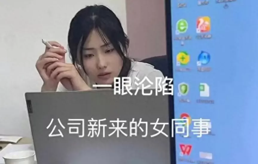 貌美女子刚上班就被同事相中