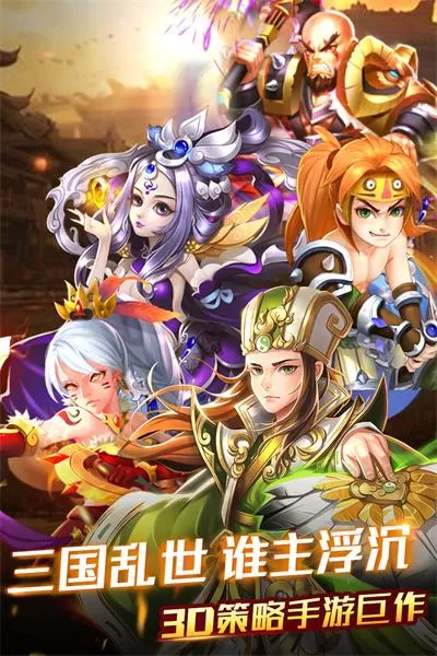 三国创世无限元宝公益服