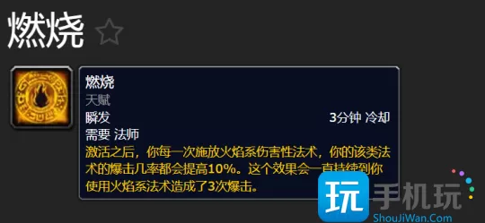 探索赛季P2法师职业前瞻 属于火法的时代正式到来