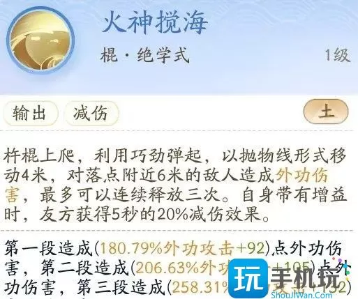 《射雕》门派丐帮怎么加入 门派丐帮技能解析