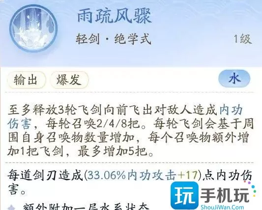 《射雕》门派全真教怎么加入 门派全真教技能解析