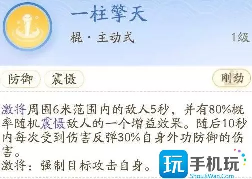 《射雕》门派丐帮怎么加入 门派丐帮技能解析