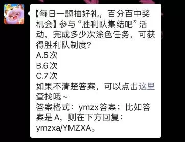 元梦之星每日一题2.21答案分享