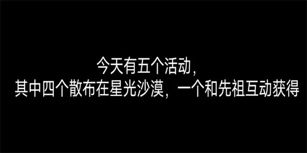 光遇2月21日同心节代币位置