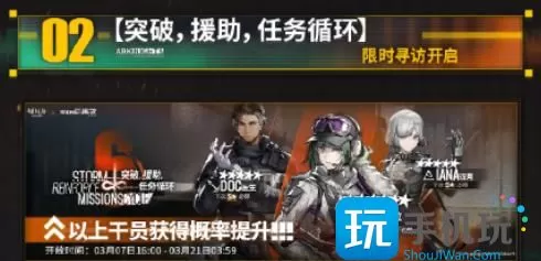 《明日方舟》水晶箭行动活动汇总