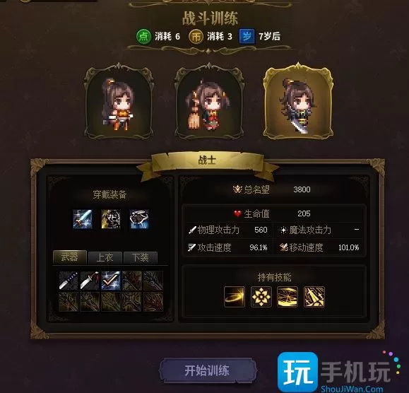 DNF阳光少女成长记第三季战斗模式怎么玩