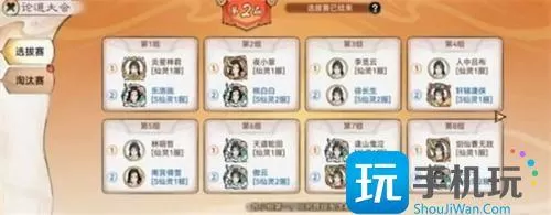 最强祖师PVP对战怎么打