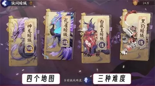 阴阳师狭间幻境可以借式神吗