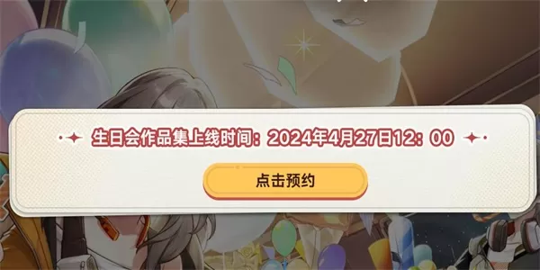 崩坏星穹铁道一周年活动攻略