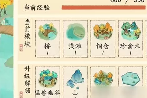 淡墨水云乡山泽苑玩法介绍图3