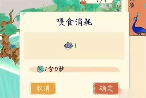 淡墨水云乡山泽苑玩法介绍图2