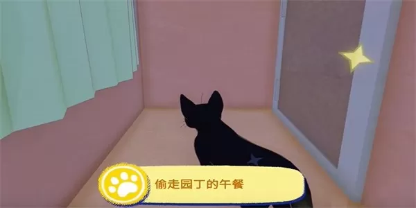 小猫咪大城市偷走园丁的午餐成就攻略