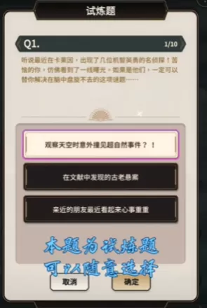 新世界狂欢侦查游戏攻略