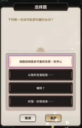 新世界狂欢侦查游戏攻略