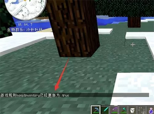 在Minecraft 1.7.10版中如何运用死亡不掉落命令