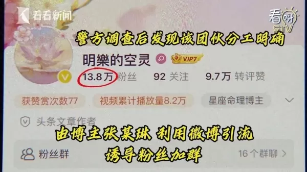 很多高学历的 为了挽回爱情竟买这个…网友：“大学生被小学生骗了”