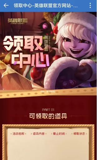 2024年lol免费改名活动