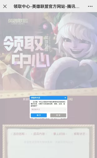 2024年lol免费改名活动