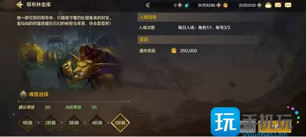 如何进入dnf手游中的哥布林金库 哥布林金库副本攻略