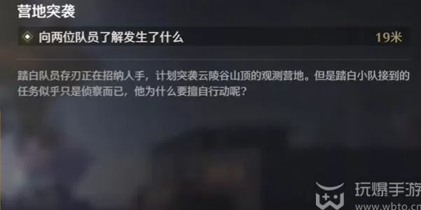 鸣潮营地突破任务攻略