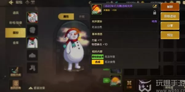 DNF手游月舞清辉光环怎么获得