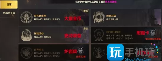 dnf手游25级之前要做什么 25级速升攻略