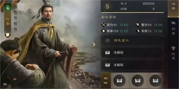 三国策略如何运用刘备