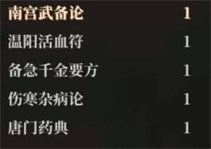 如何拯救活侠传中的大师兄