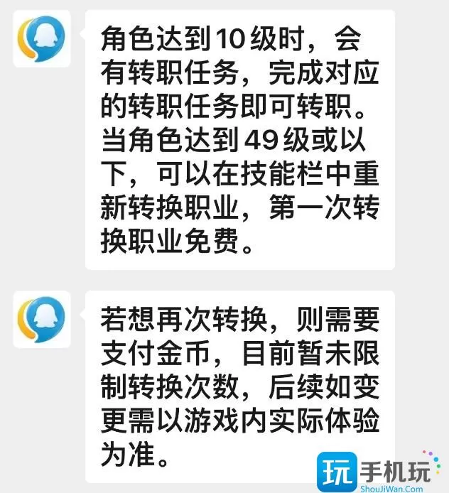 《地下城与勇士》起源重新职业转换可以转几次 DNF手游职业转换次数介绍