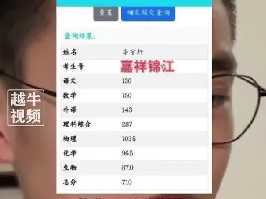 全网第一 男生高考总分710分 称理想是找到攻克癌症的方法