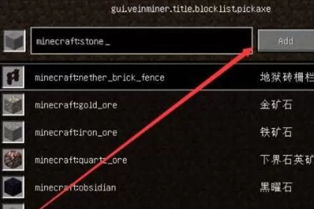 我的世界连锁挖矿添加石头方法图6