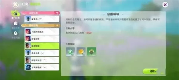 创造吧我们的星球快速升级攻略图1