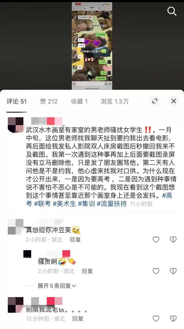 女生称频遭老师骚扰：发私人影院双人床图片约我一起去