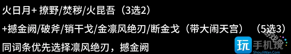 血河内功选择 新赛年攻略