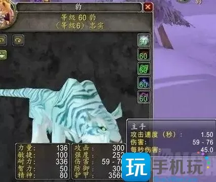 《魔兽世界》巫妖王之怒猎人宝宝怎么选 巫妖王之怒猎人宝宝推荐